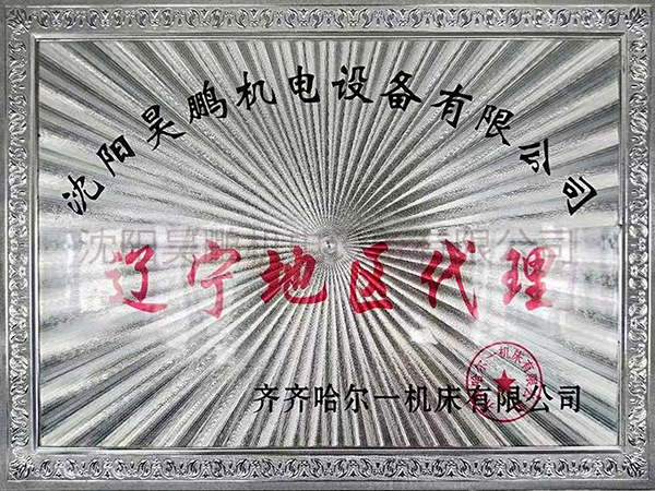 遼寧地區代理